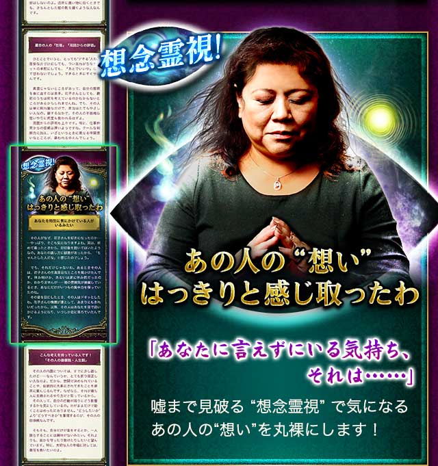 TV出演「当てすぎ」ゾッ！◇瞼の裏に核心見える【瞑霊師・華紅弥】：占